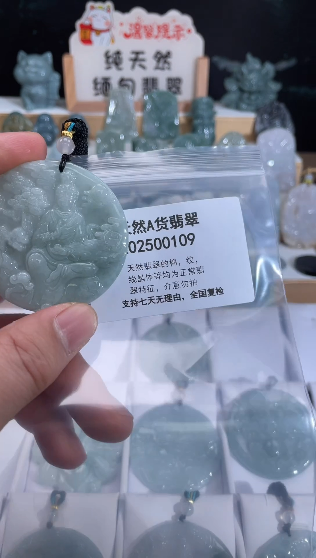 颈饰未镶嵌翡翠翠峰翡翠202512230034