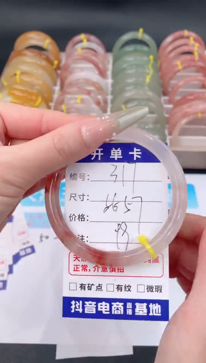 未镶嵌手镯石英质玉317