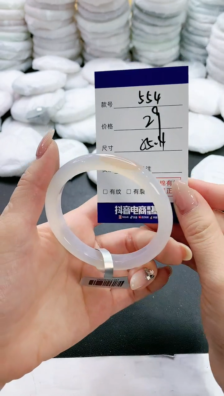 【闪购商品】玛瑙/玉髓手镯未镶嵌554
