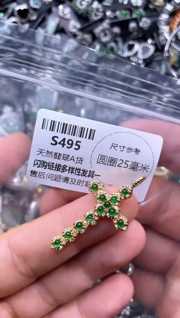 【闪购商品】翡翠未镶嵌颈饰S495吊坠