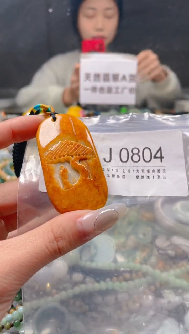 【闪购商品】翡翠颈饰未镶嵌/J/翡翠A货一图一物