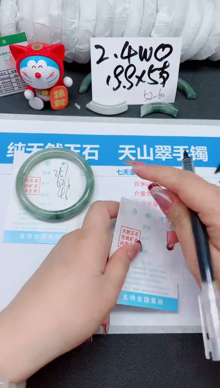【闪购商品】石英质玉手镯未镶嵌257