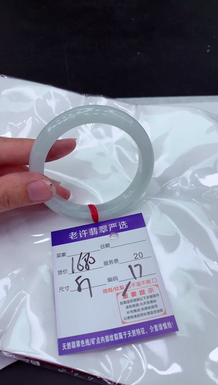 【闪购商品】翡翠手镯未镶嵌11111111