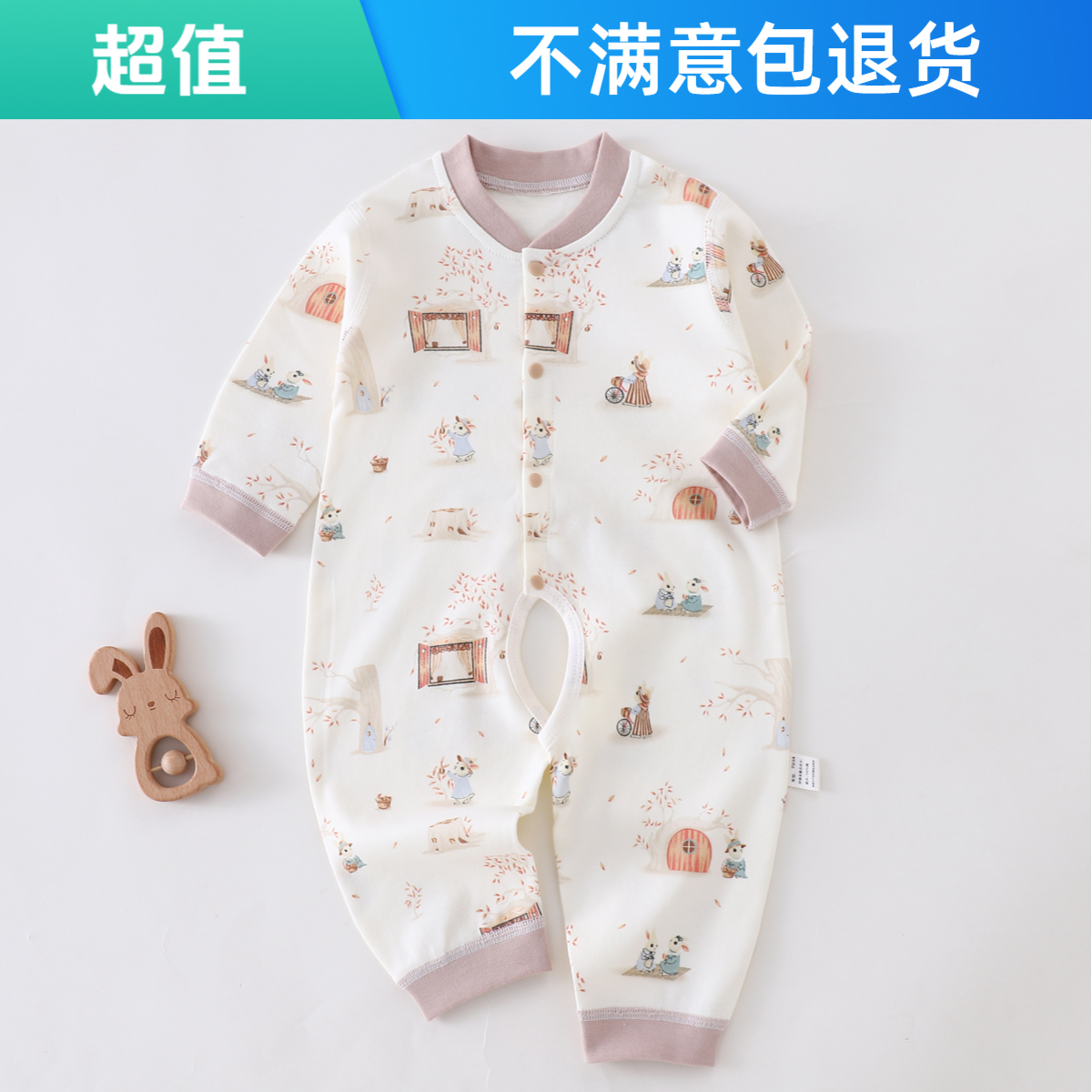 纯棉无骨婴儿开裆连体哈衣宝宝长袖新生儿衣服打底挖档露屁股裤子