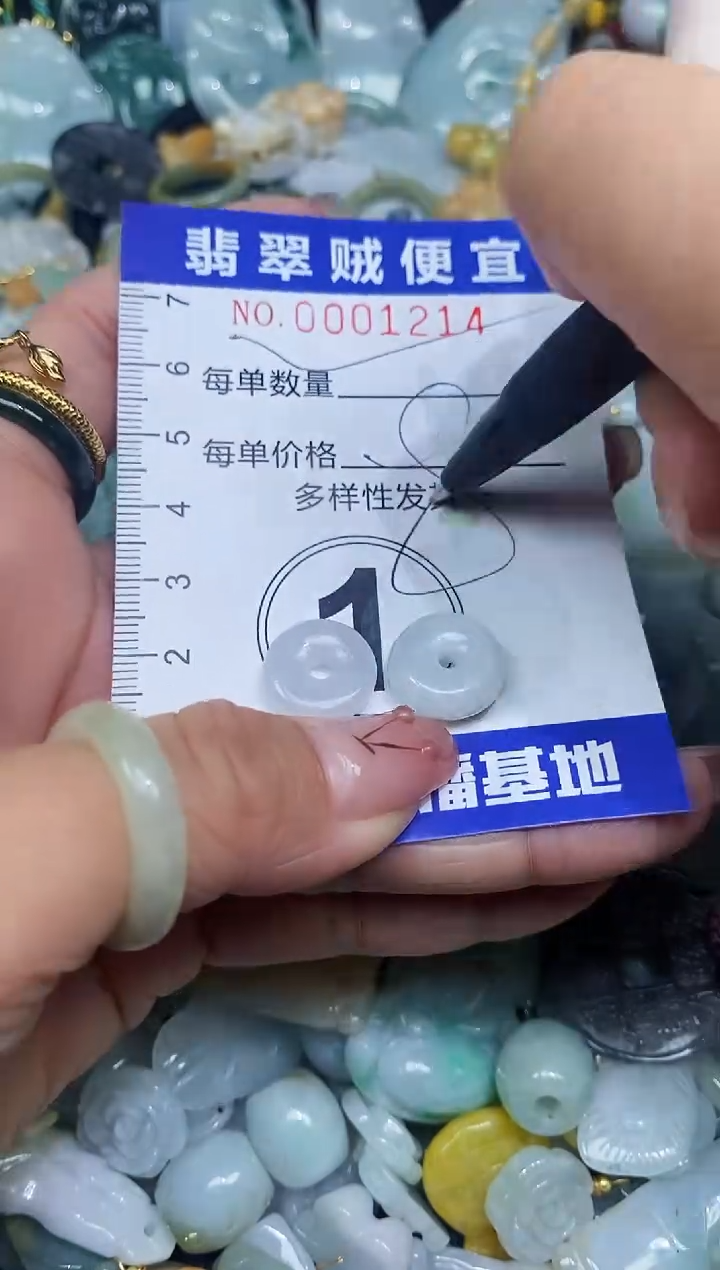 【闪购商品】翡翠颈饰未镶嵌闪购0001214