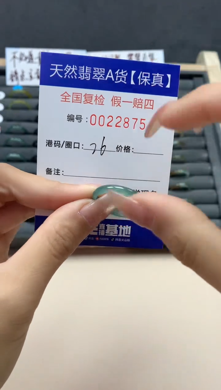 【闪购商品】翡翠戒指未镶嵌翡翠戒指未镶嵌天然翡翠22875
