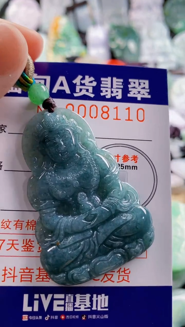 翡翠未镶嵌吊坠(不含链)1