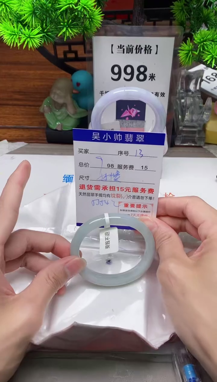 【闪购商品】翡翠手镯未镶嵌13缅甸天然A货翡翠