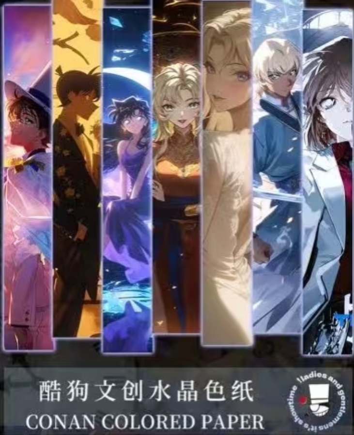 W【CC】 名侦探柯南 酷狗文创水晶色纸 收藏色纸盲盒（默认代拆）