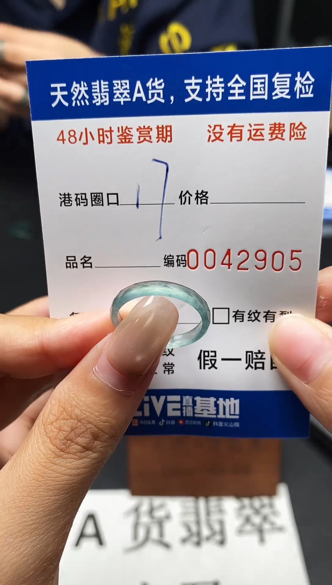 未镶嵌戒指翡翠天然A货翡翠2905