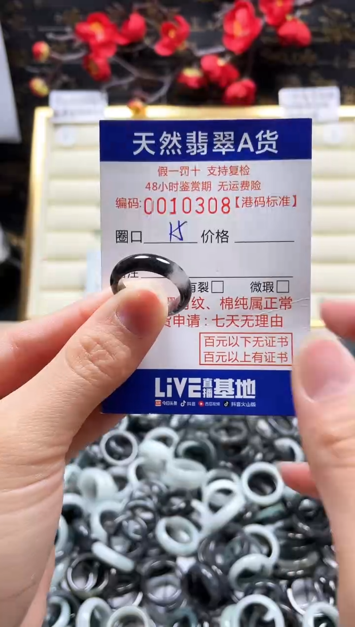 【闪购商品】翡翠戒指未镶嵌天然翡翠戒指0308