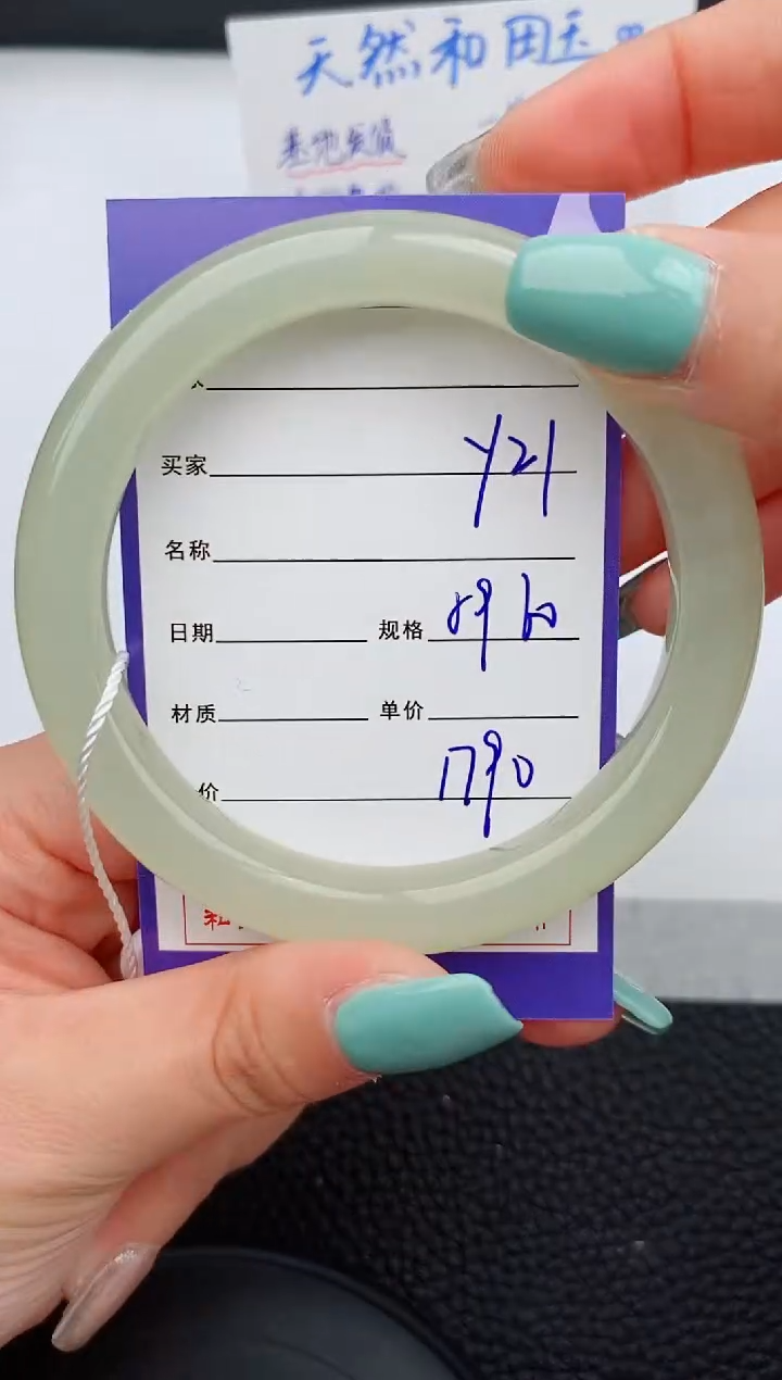 【闪购商品】和田玉手镯未镶嵌21微色差T4