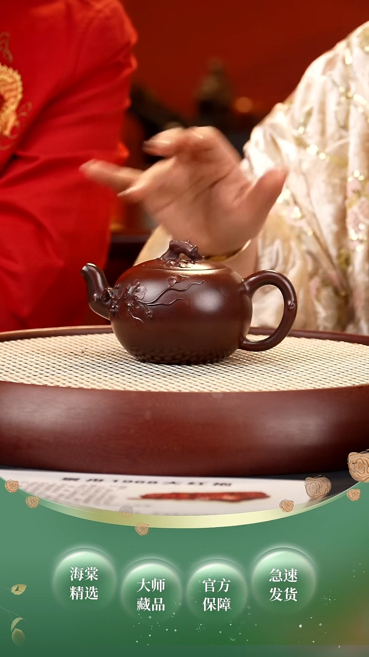 【闪购商品】紫砂茶壶CLQ 松鼠葡萄 红木烧 260cc
