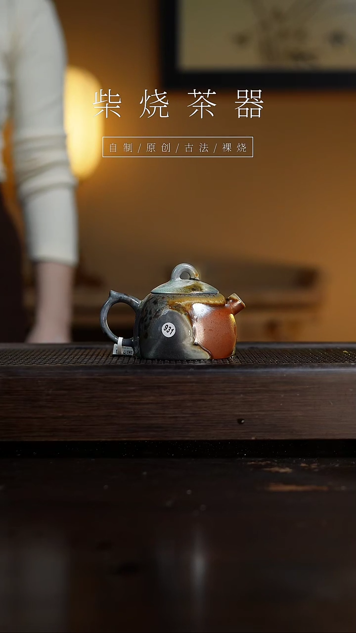 【闪购商品】931秦权壶...........