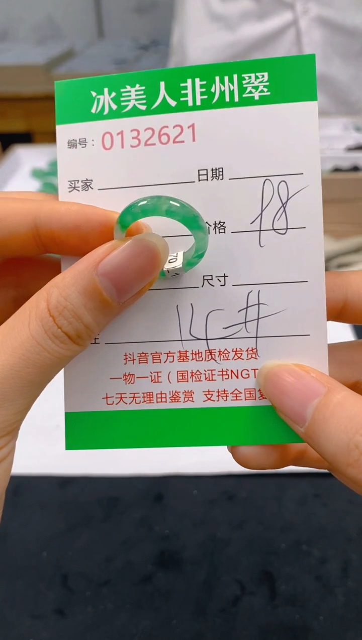 石英质玉未镶嵌戒圈621