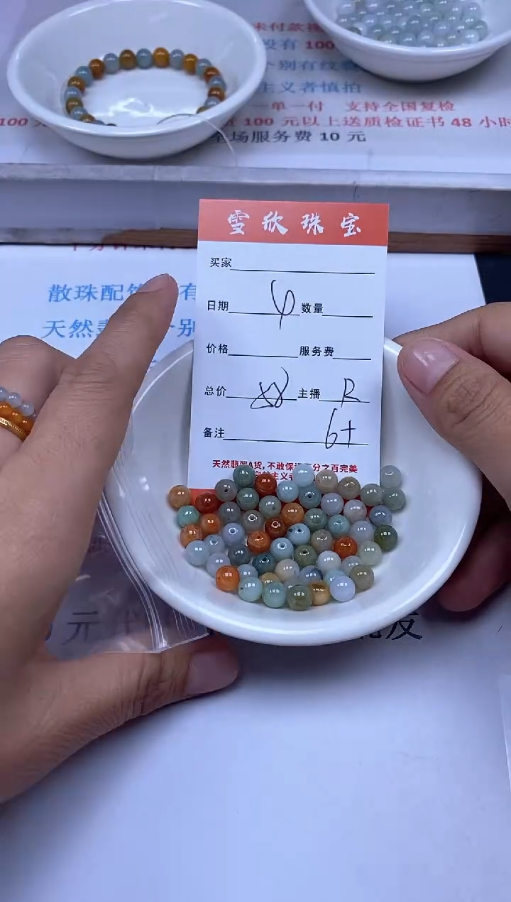 【闪购商品】翡翠颈饰未镶嵌雪欣散珠定制diy