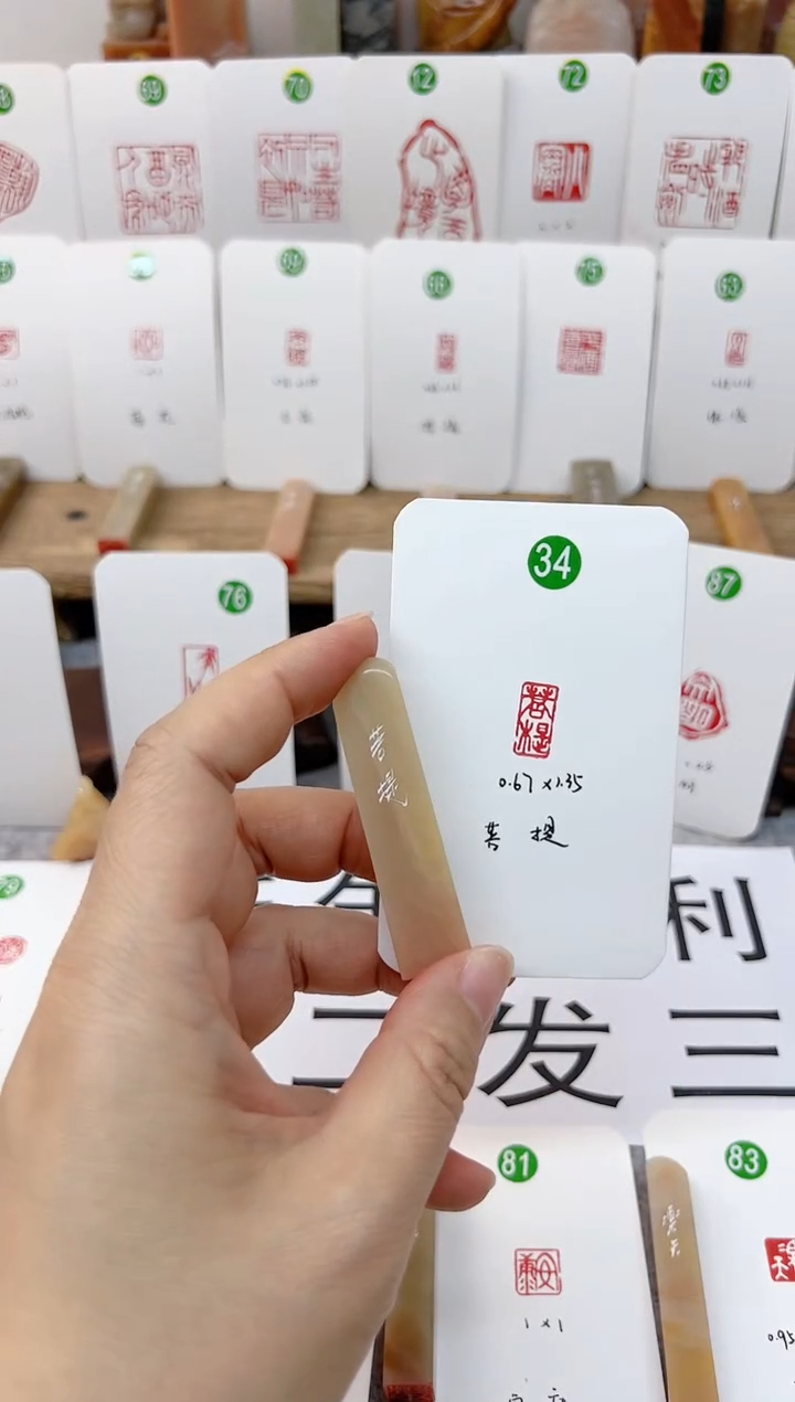 【闪购商品】老挝石印石菩提   成品闲章