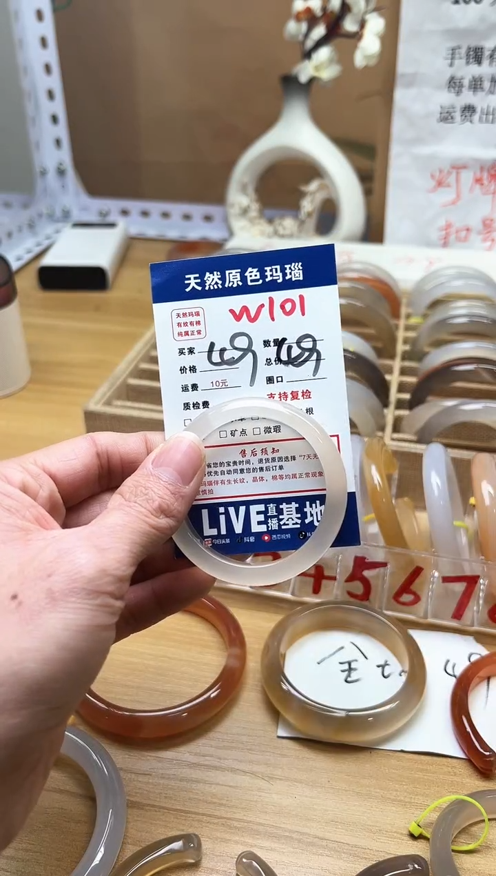 【闪购商品】玛瑙/玉髓手镯未镶嵌W101