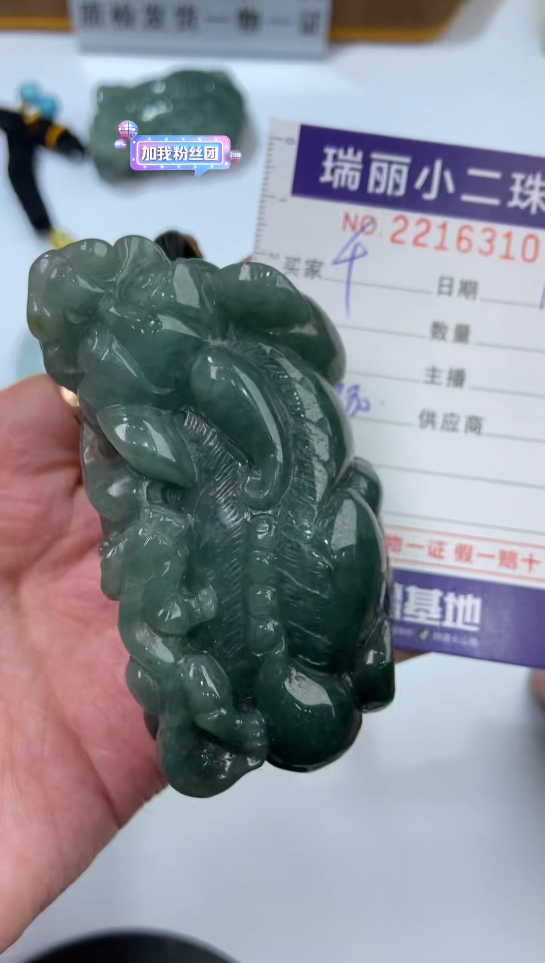 【闪购商品】翡翠挂件未镶嵌2216310