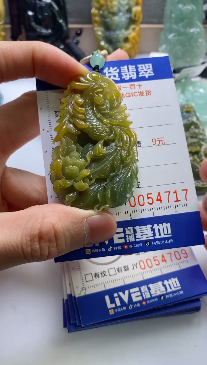 【闪购商品】翡翠挂件未镶嵌               