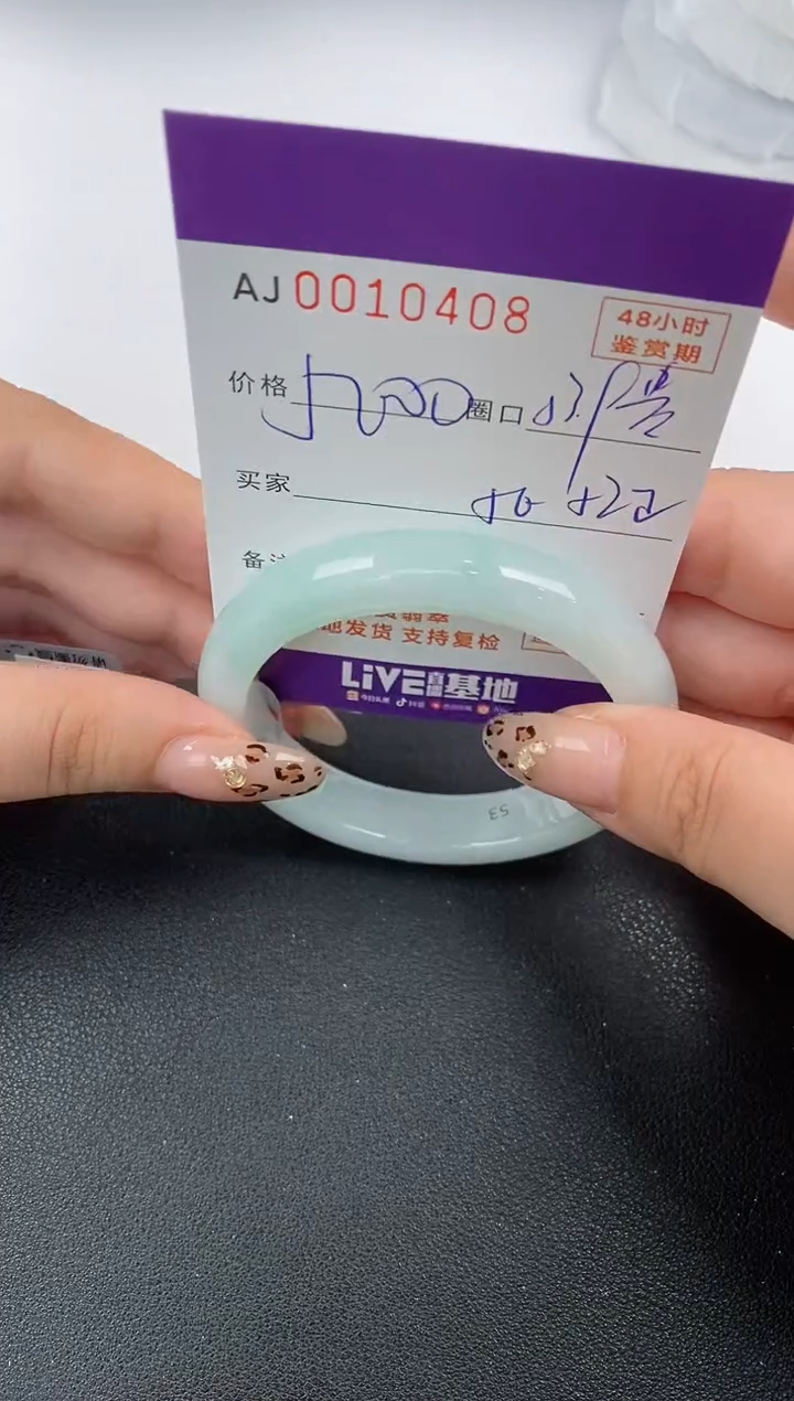 【闪购商品】翡翠手镯未镶嵌天然A货翡翠
