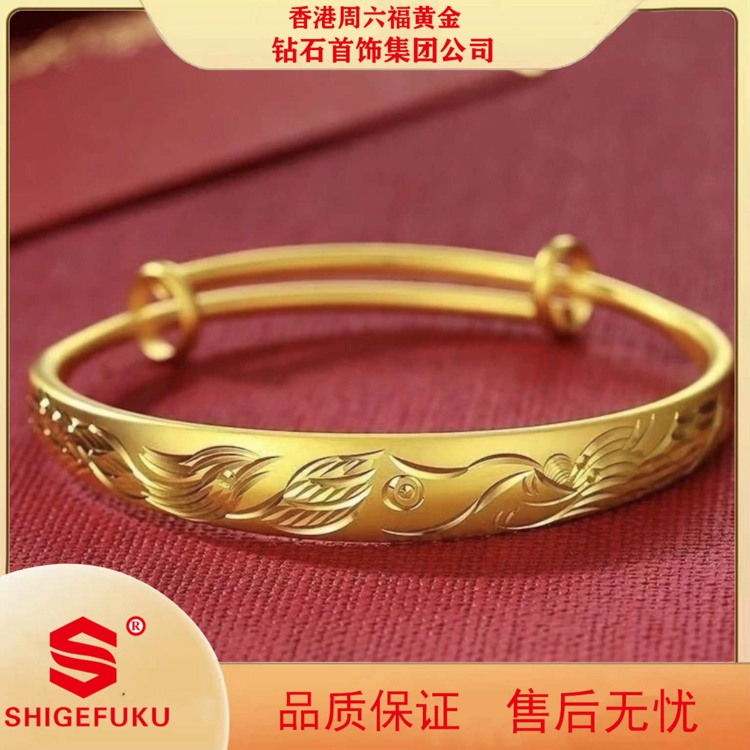 【香港SHIGEFUKU】福瑞龙凤推拉手镯民族风时尚百搭