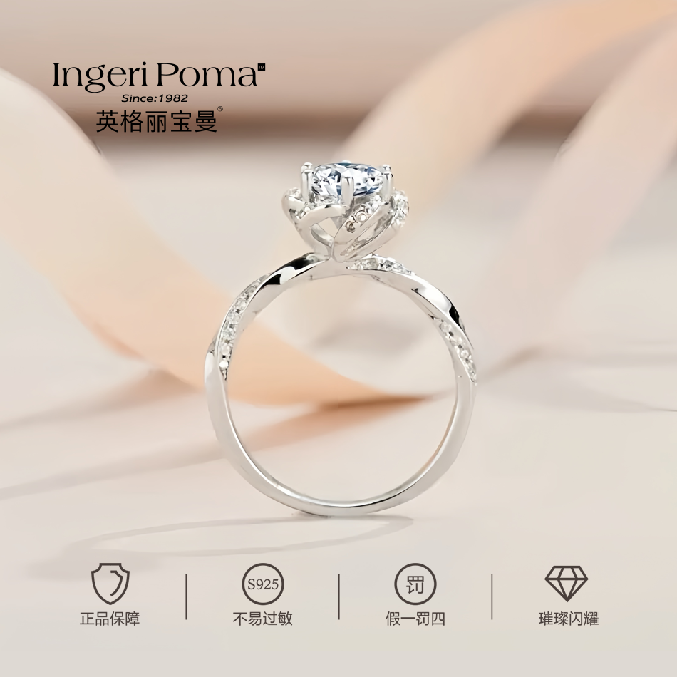 英格丽宝曼 925银莫桑石戒指 【虞美人】轻奢简约经典时尚气质女戒