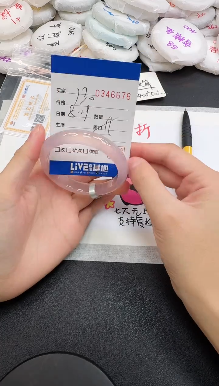 手镯玛瑙/玉髓未镶嵌6676