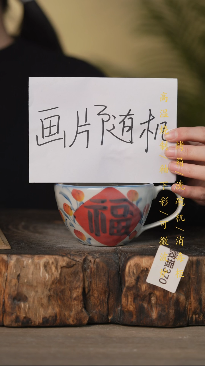 瓷片景德镇高温釉下彩可微波烤箱洗碗机370