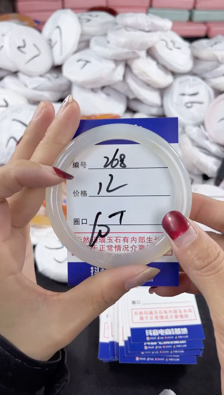 【闪购商品】玛瑙/玉髓手镯未镶嵌268