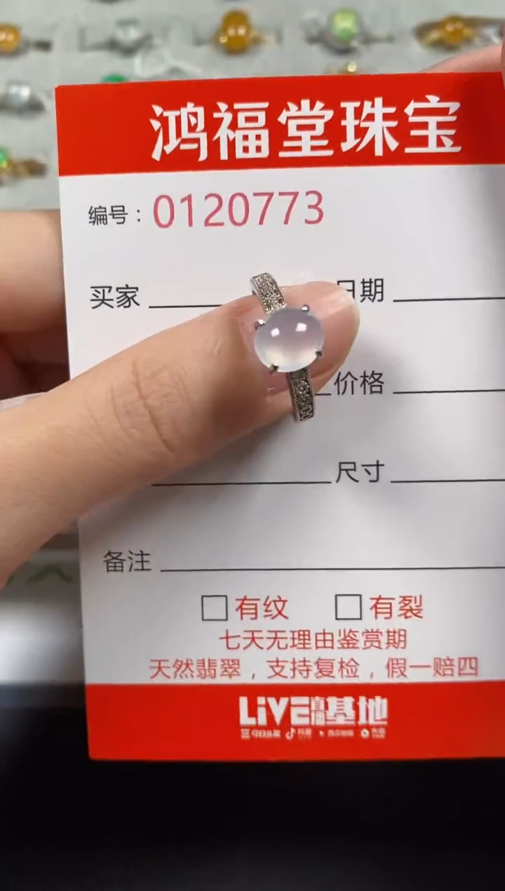 银S925镶嵌戒指翡翠0773