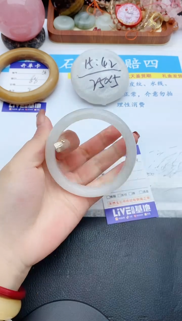 【闪购商品】石英质玉手镯未镶嵌100+60/61