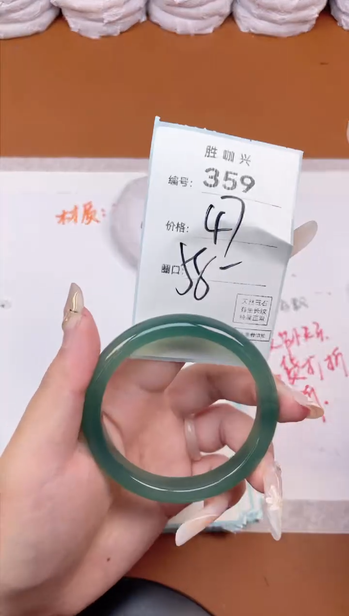 【闪购商品】玛瑙/玉髓手镯未镶嵌359
