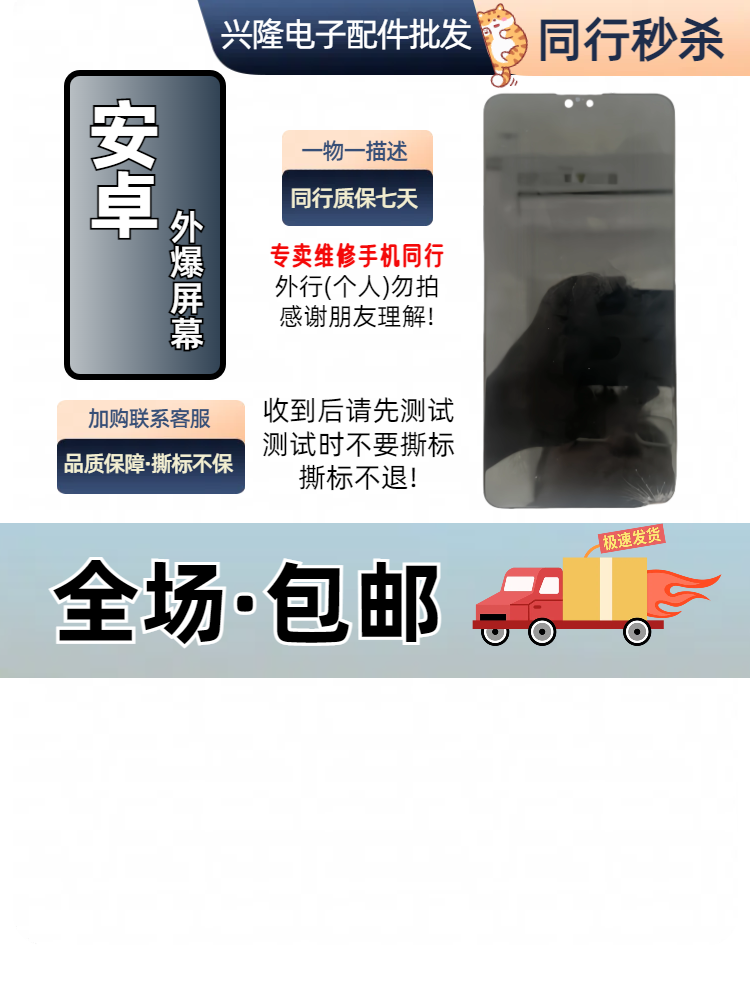 9新  配件手机屏幕，维修同行配件