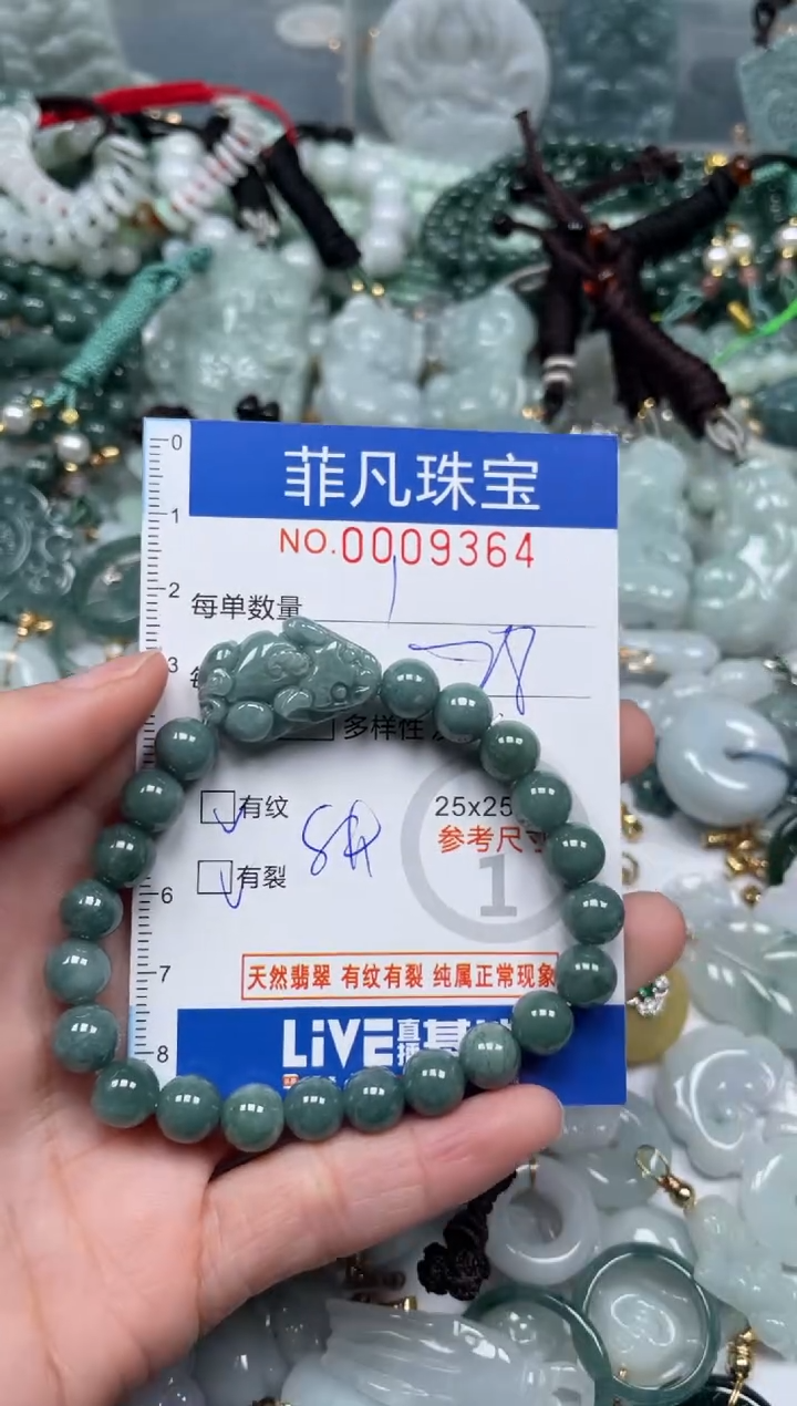 【闪购商品】翡翠颈饰未镶嵌00..9364