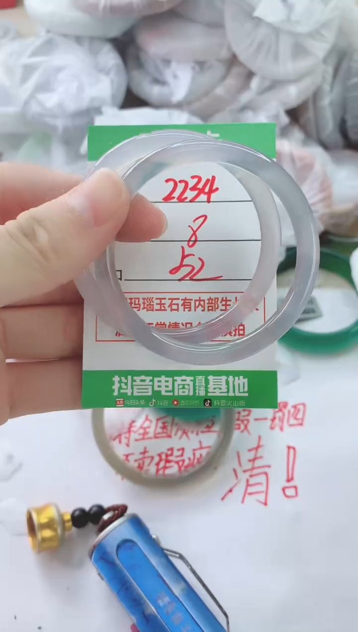 玛瑙/玉髓手镯未镶嵌2234