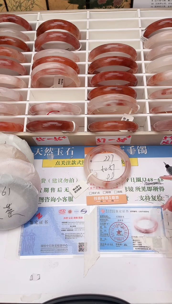 石英岩玉手镯未镶嵌227