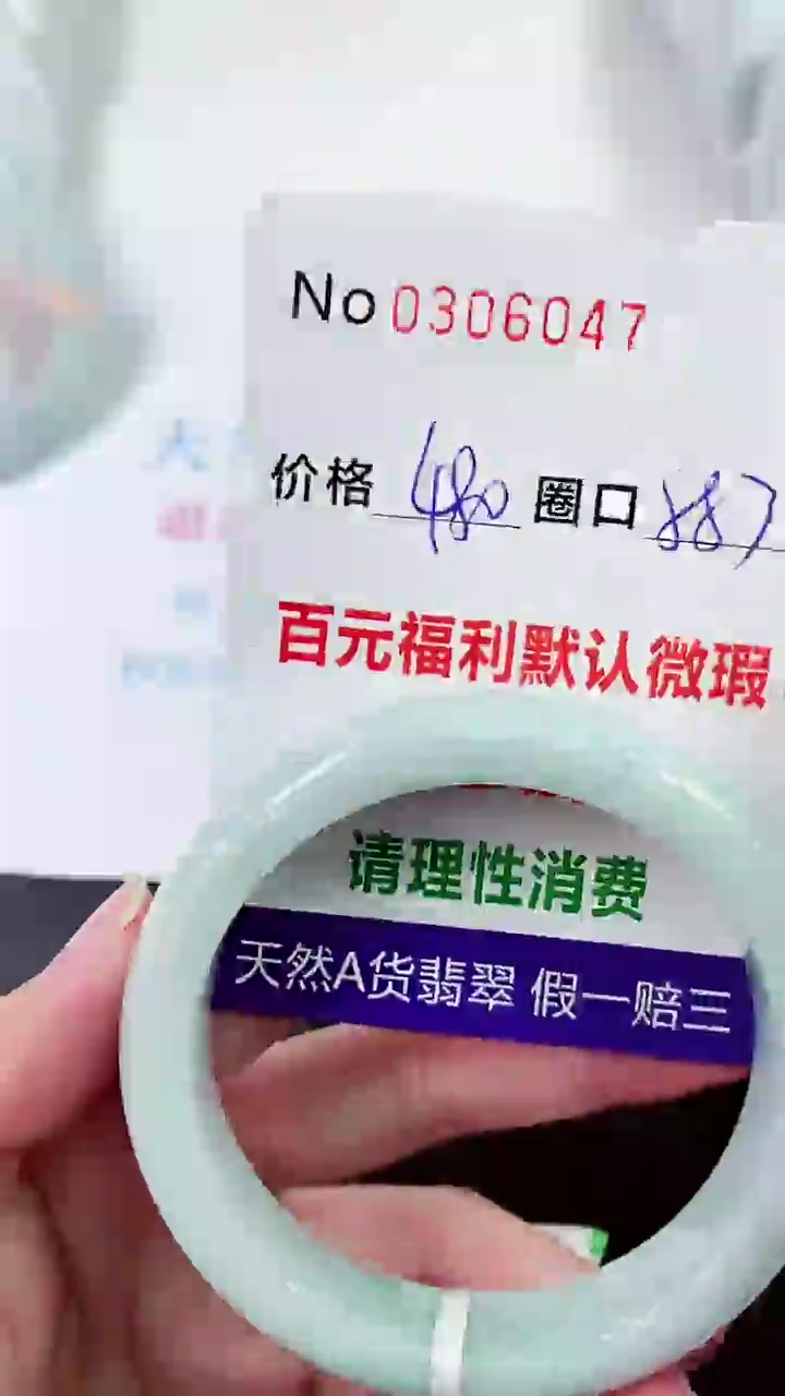 【闪购商品】翡翠手镯未镶嵌00306047