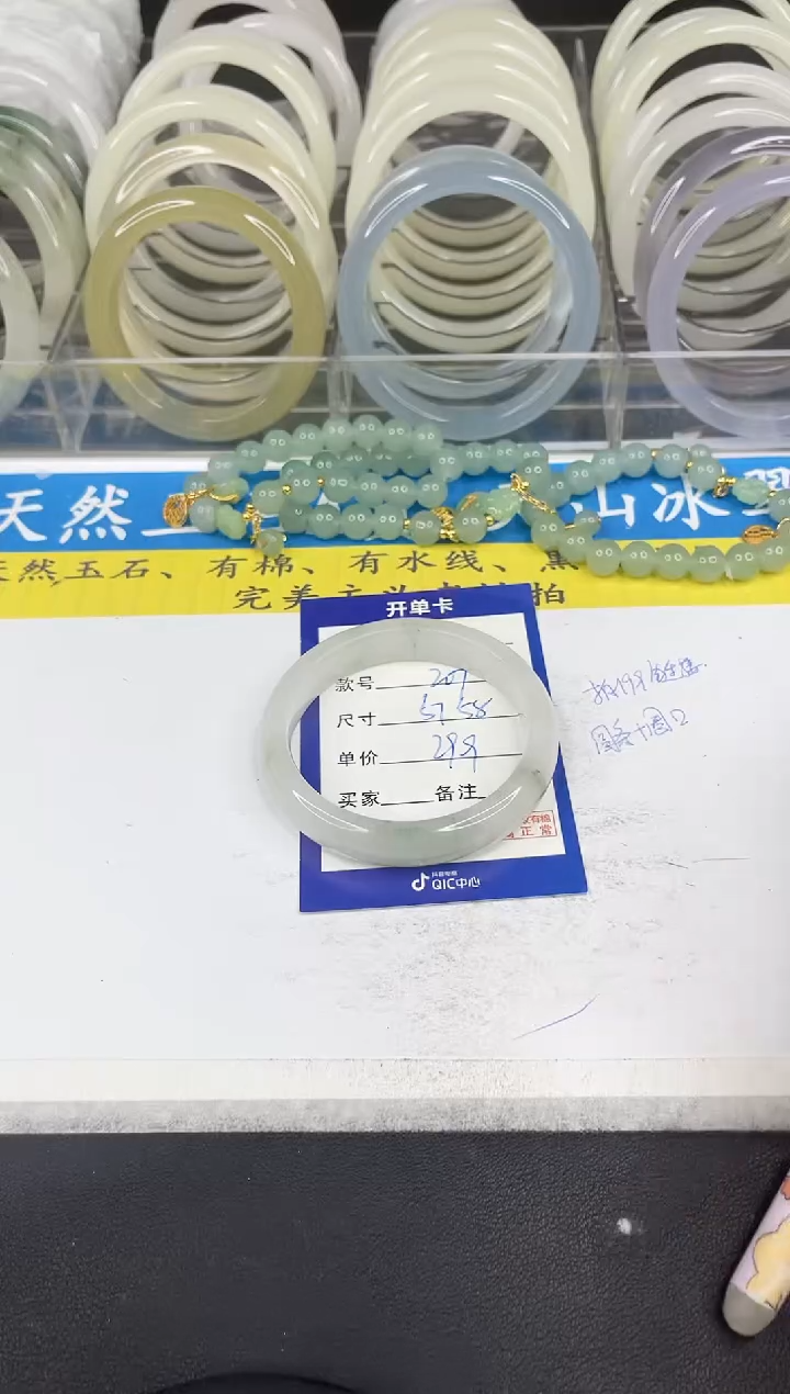 【闪购商品】石英质玉手镯未镶嵌207