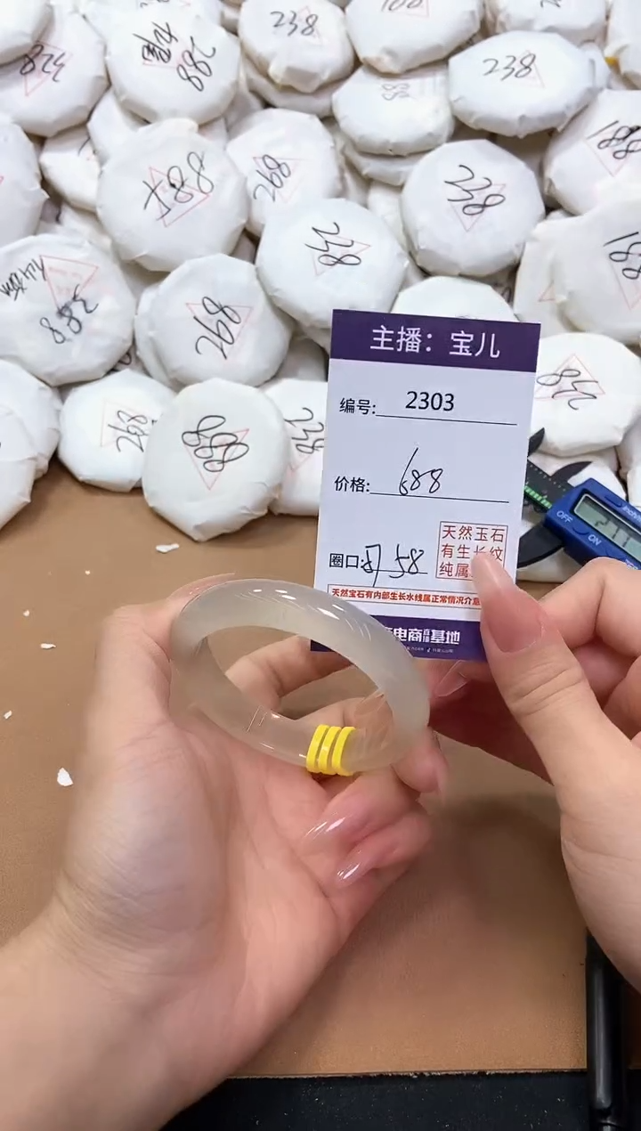 【闪购商品】玛瑙/玉髓手镯未镶嵌2303