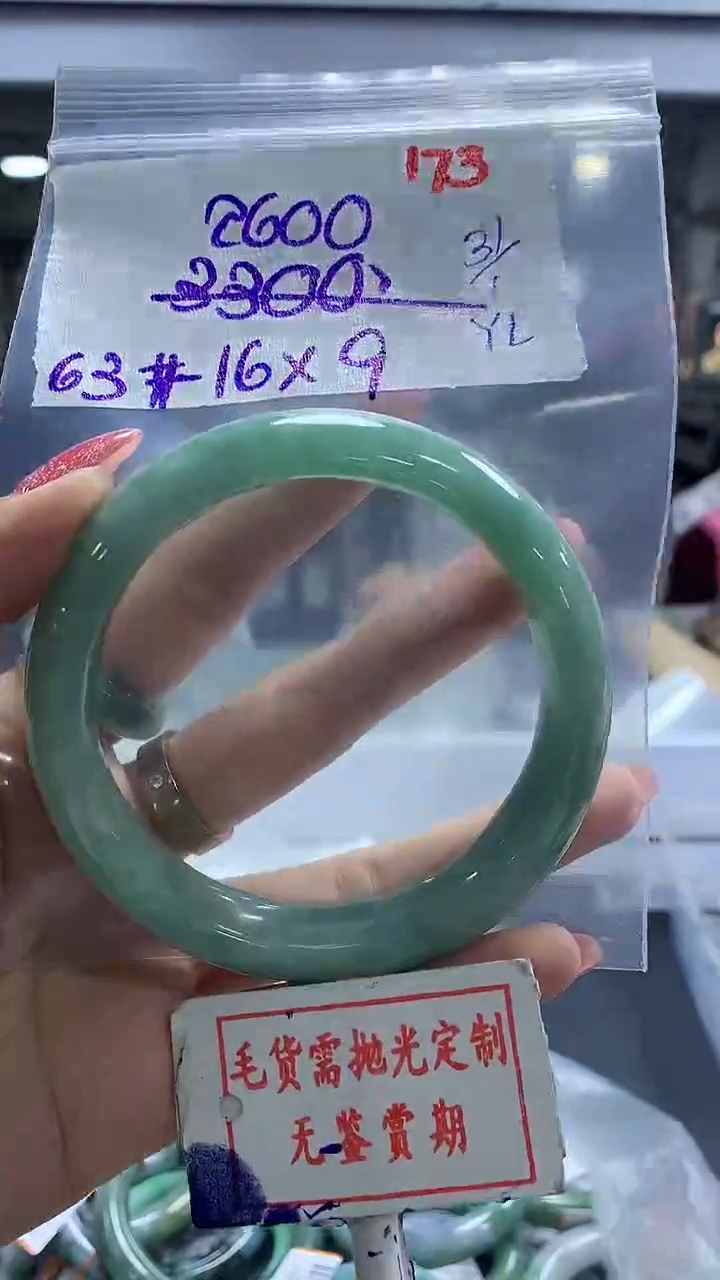 【闪购商品】定制翡翠未镶嵌毛货需精细抛光173多样性发1件2600