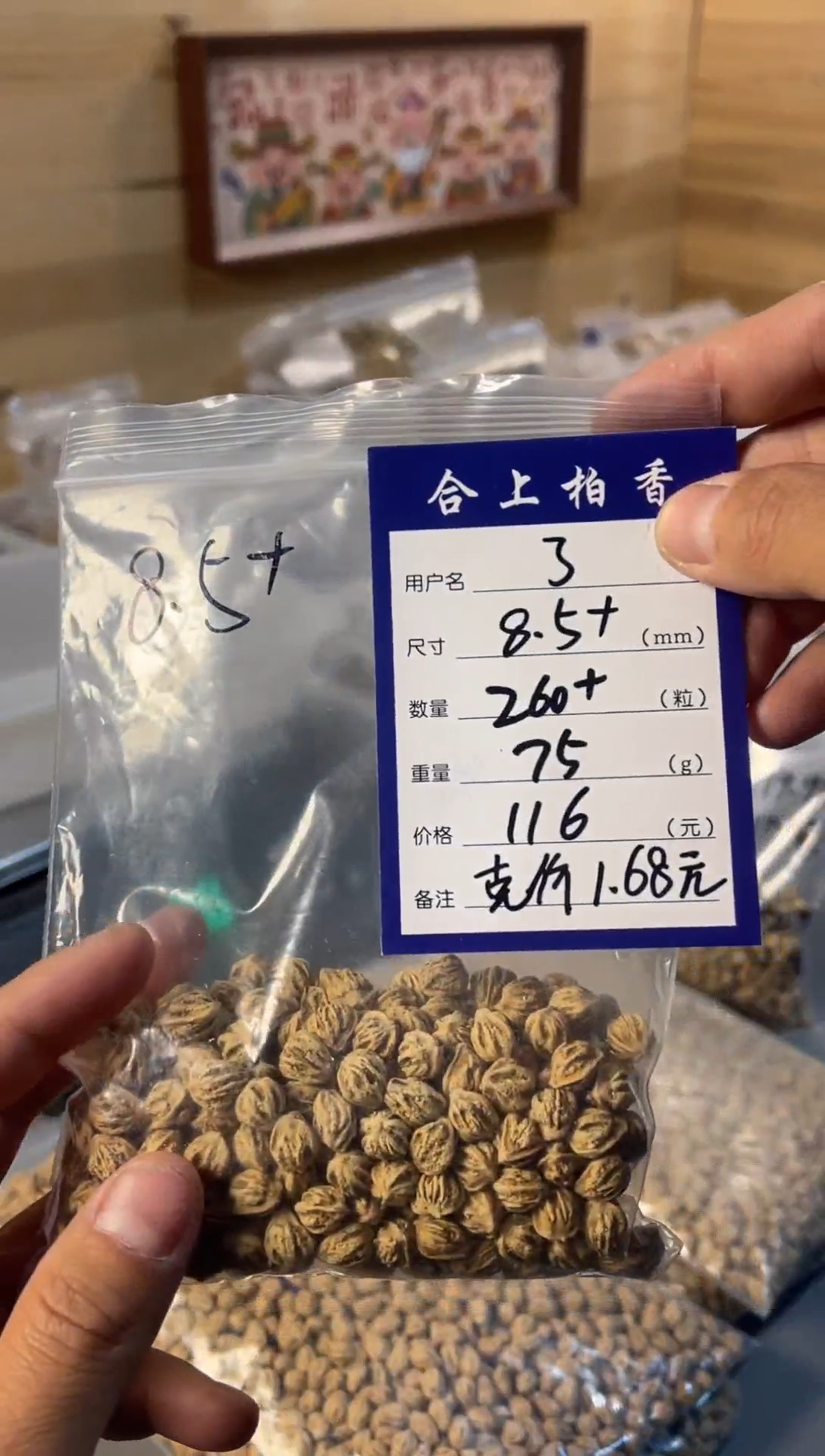 【闪购商品】柏香籽/百香籽手串合上柏香热振散籽  了