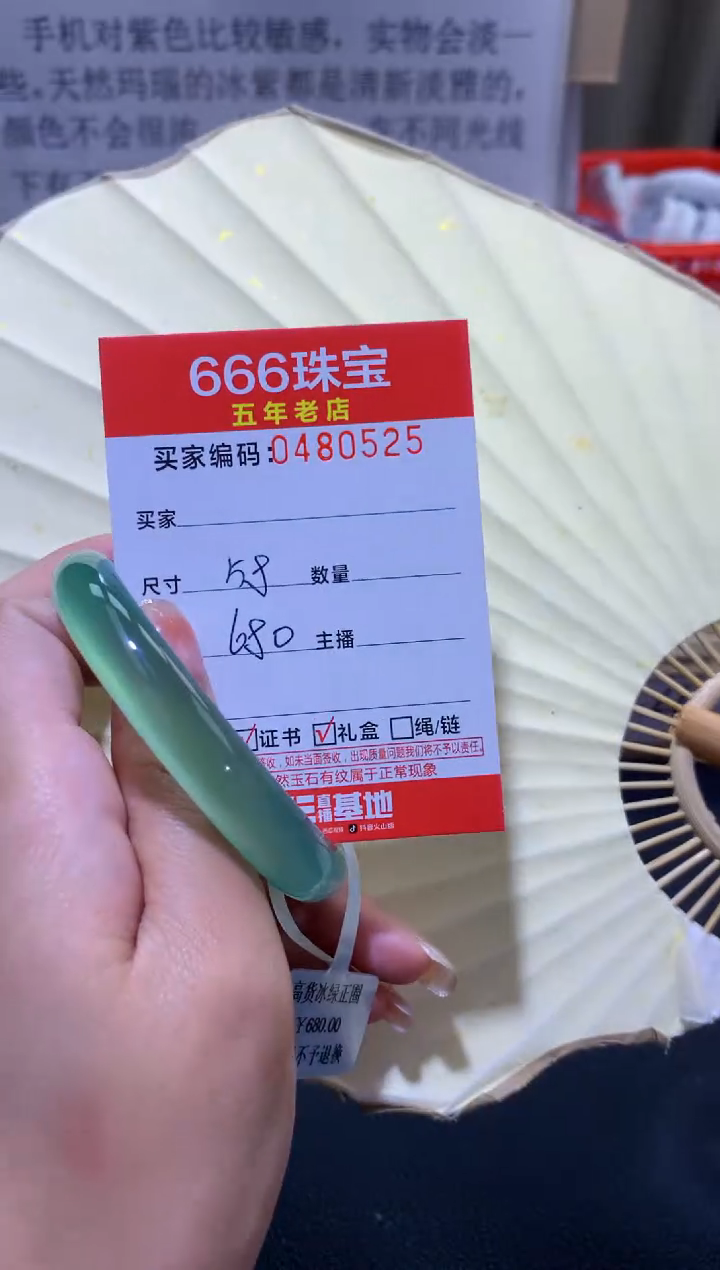 【闪购商品】玛瑙/玉髓手镯未镶嵌0480525