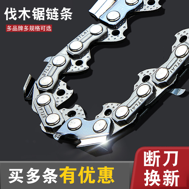 斯特莱STLAI油锯2018德国STLAI伐木锯汽油锯德国进口电锯链条
