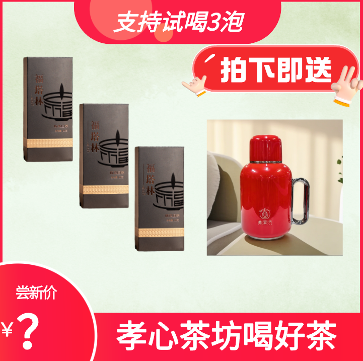 福塔林-黑尊陈皮-送机械吨吨壶-福鼎老白茶贡眉