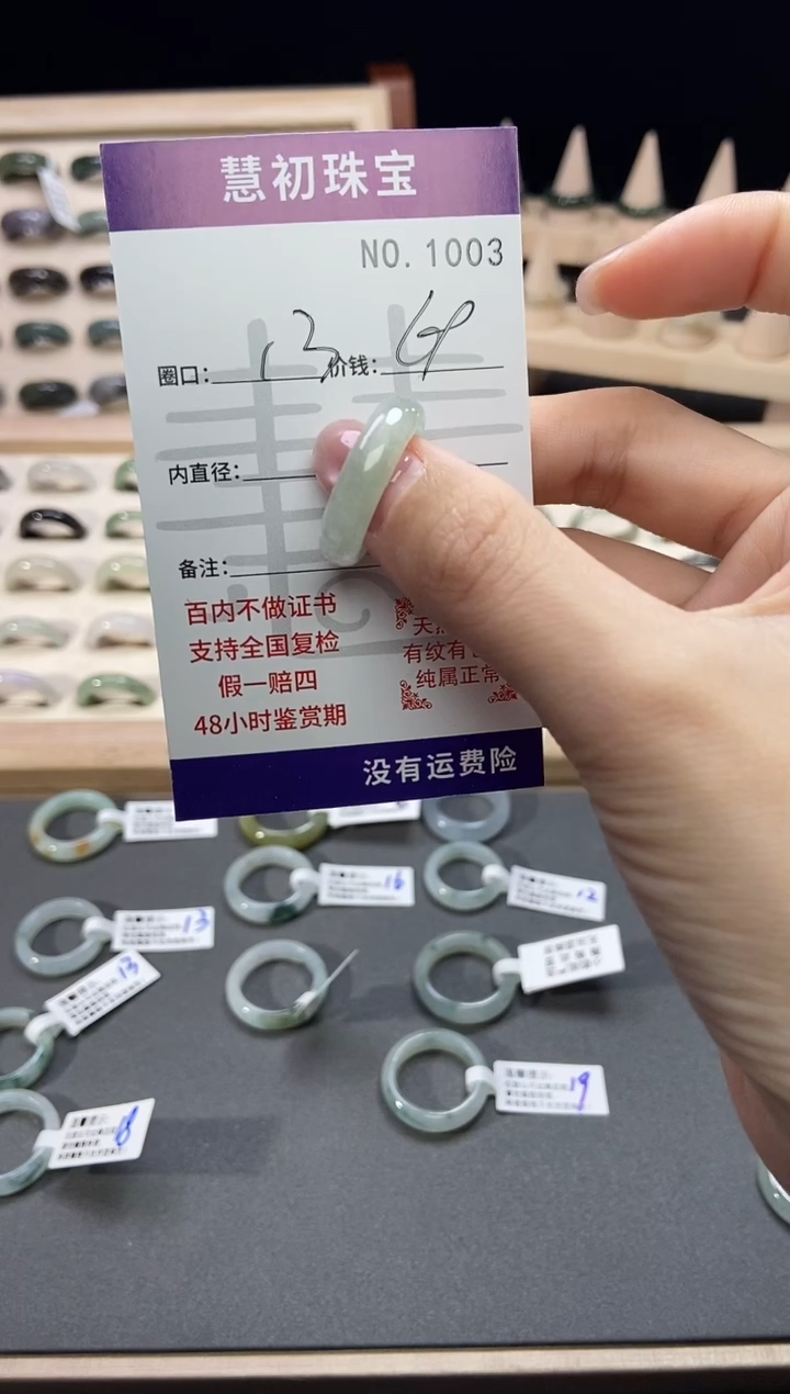 未镶嵌戒指翡翠1003