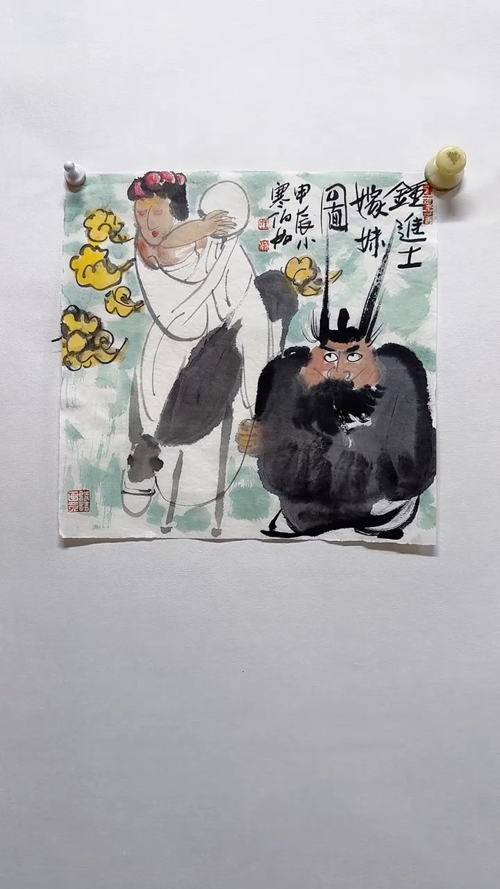 国画王佰如1平尺国画作品
