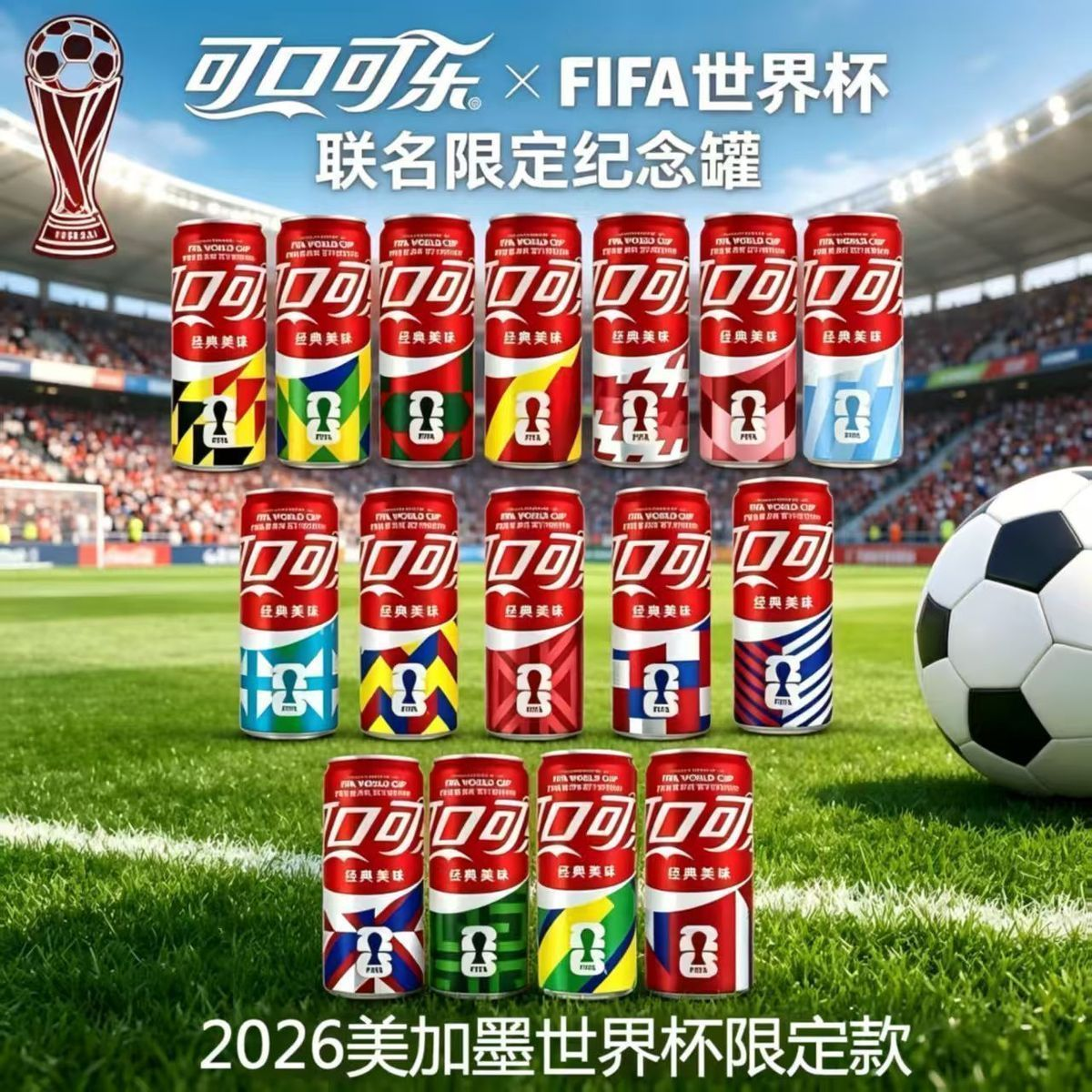 【集齐14个国家图案】可口可乐罐装细罐可乐饮料汽水易拉罐330ml*24