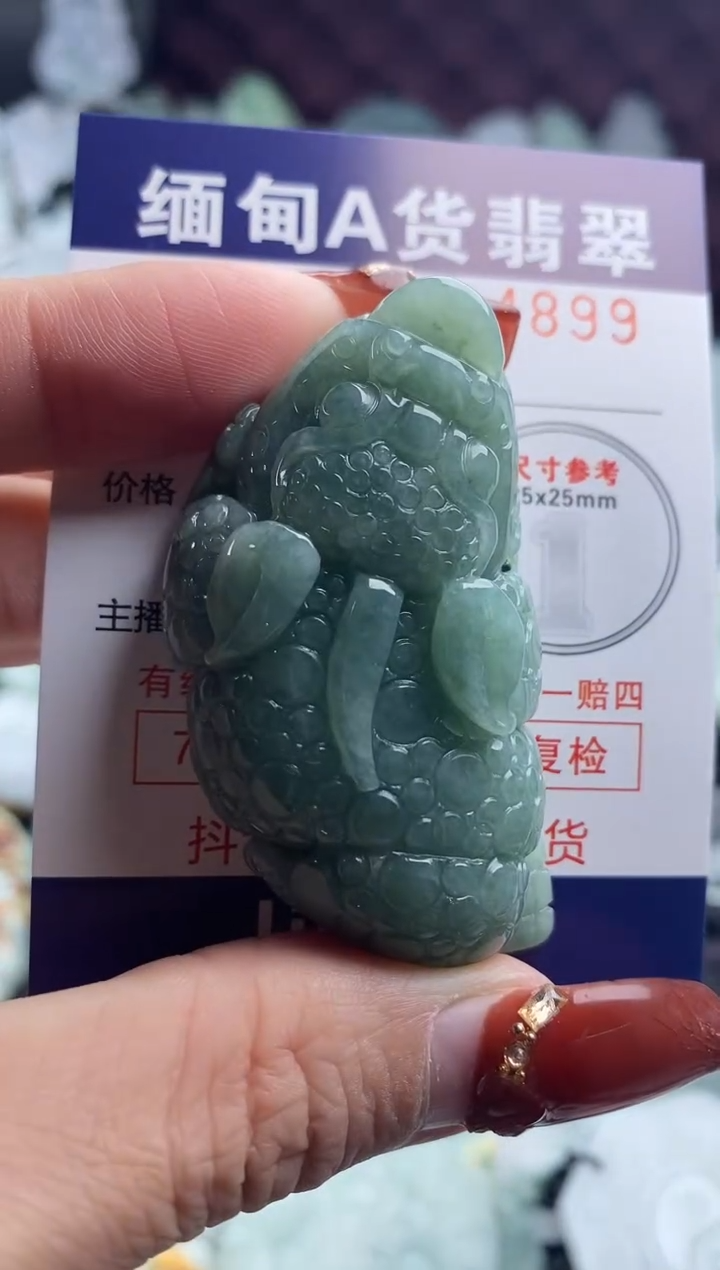 【闪购商品】翡翠吊坠(不含链)未镶嵌1