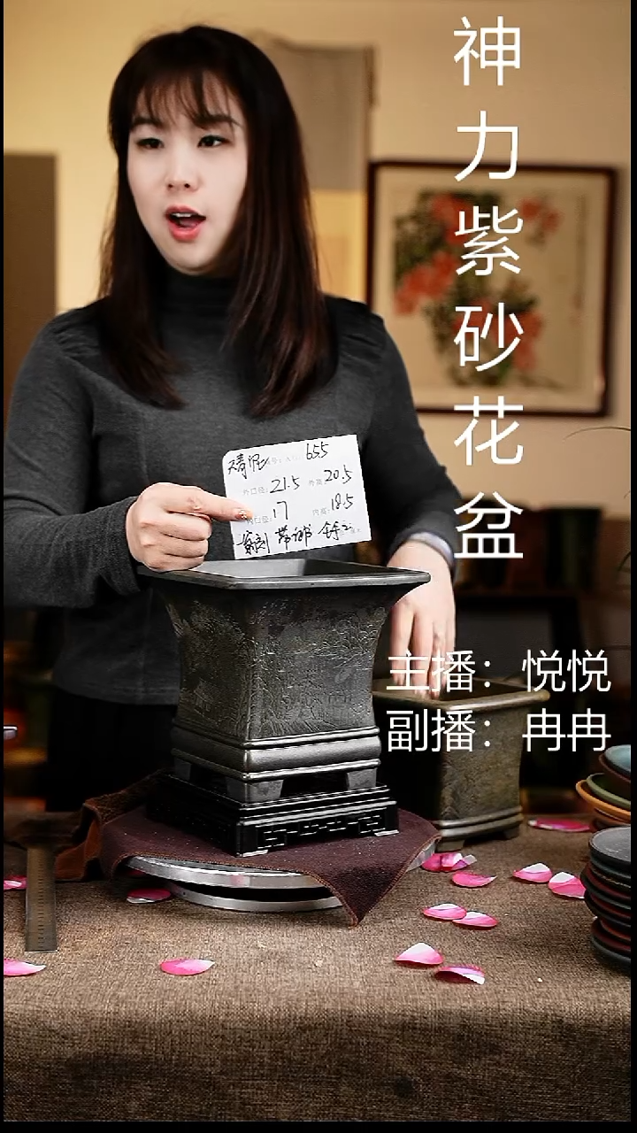 紫砂花盆花卉工艺655+s